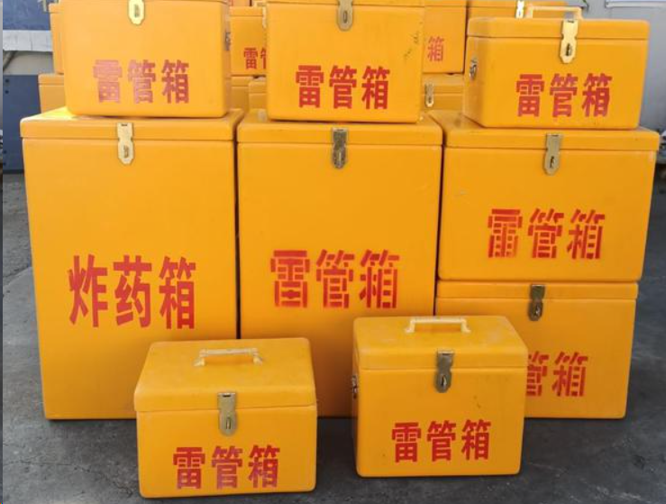 秦皇岛如何区分炸药箱与雷管箱？