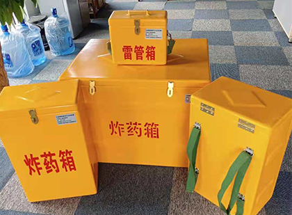 秦皇岛炸药箱在爆破作业中的重要性