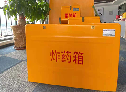 秦皇岛如何正确选择炸药箱？