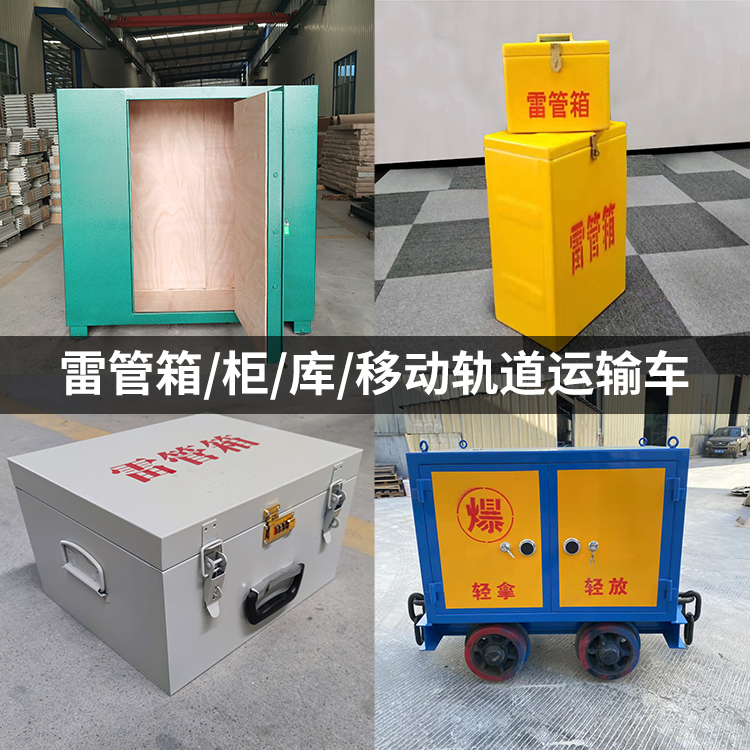 秦皇岛火工品存放箱的种类与核心优点全解析