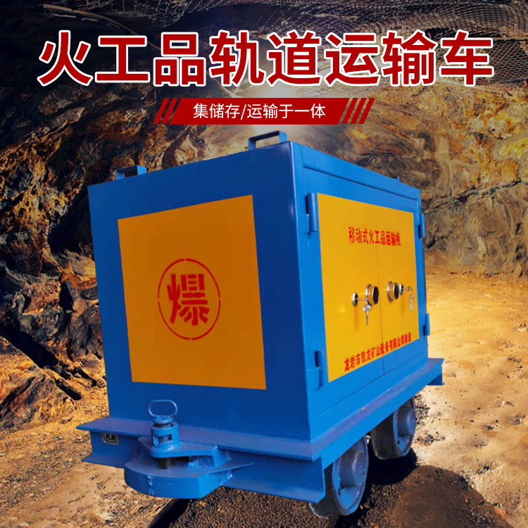 秦皇岛凯龙KL-600YD移动式火工品运输车的标准规格型号和尺寸说明